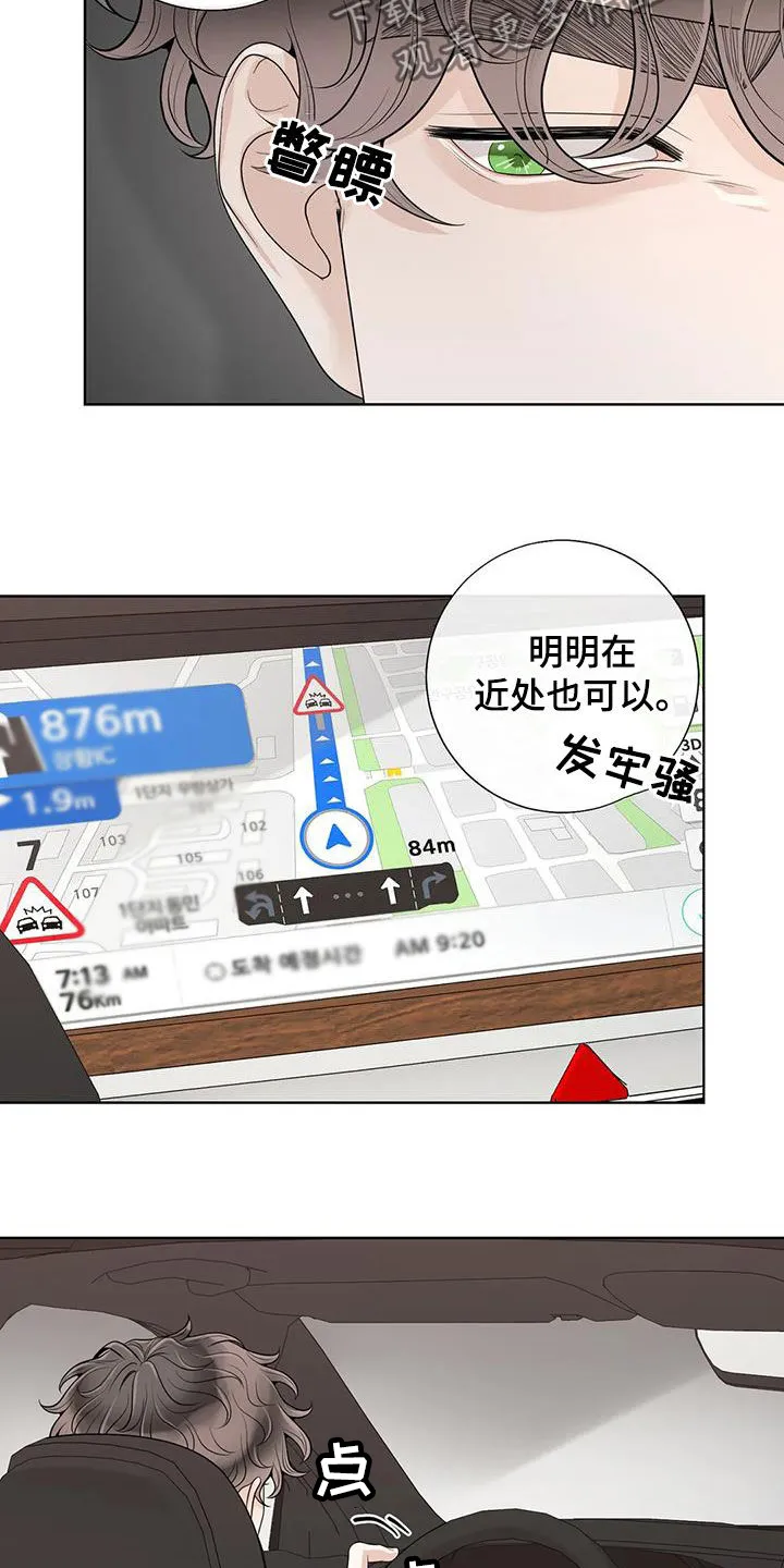 合约倒计时漫画漫画,第164章：【番外】等我11图