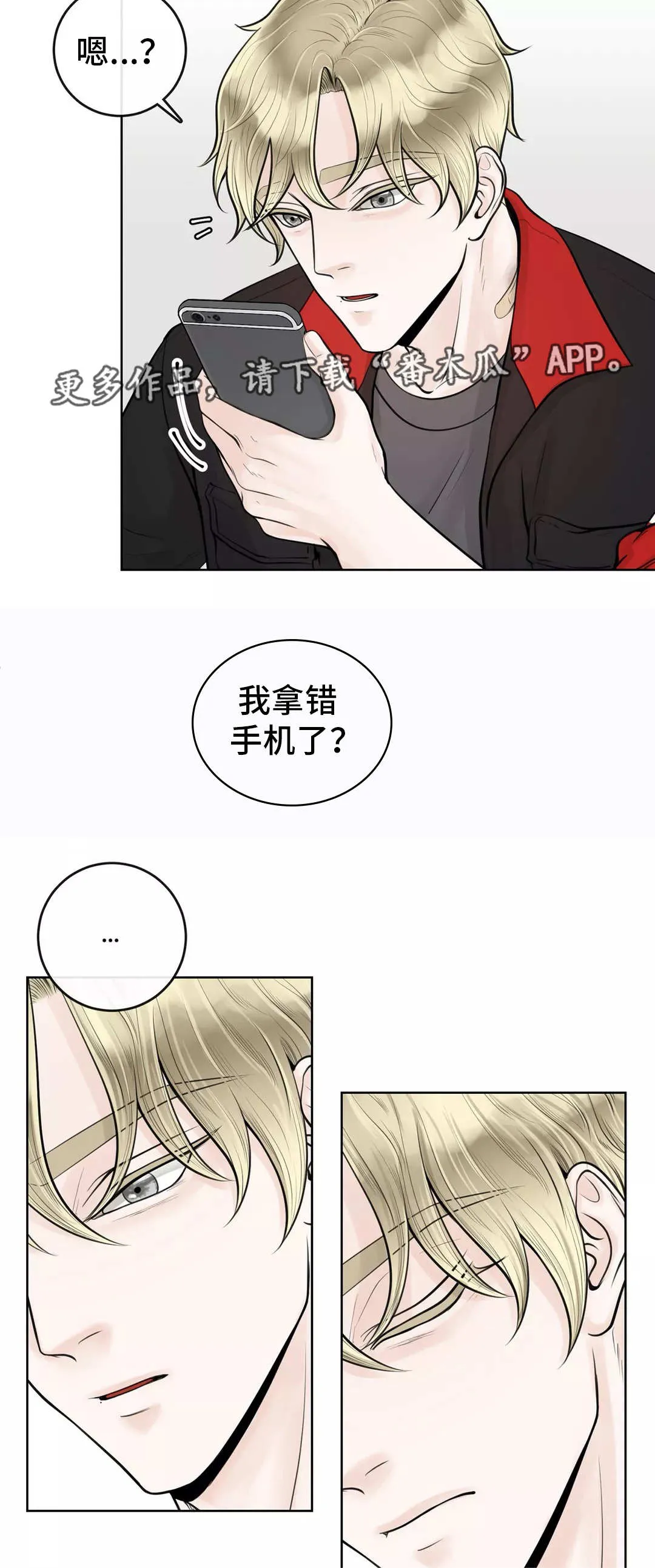 伙伴关系漫画漫画,第18章：慎重考虑7图