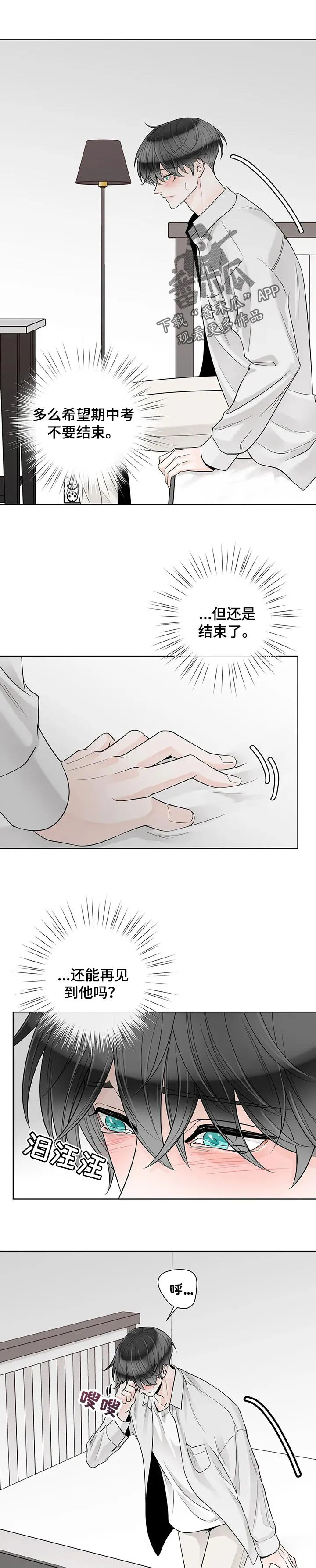 合约期合法吗漫画,第100章：【第二季】结束了5图