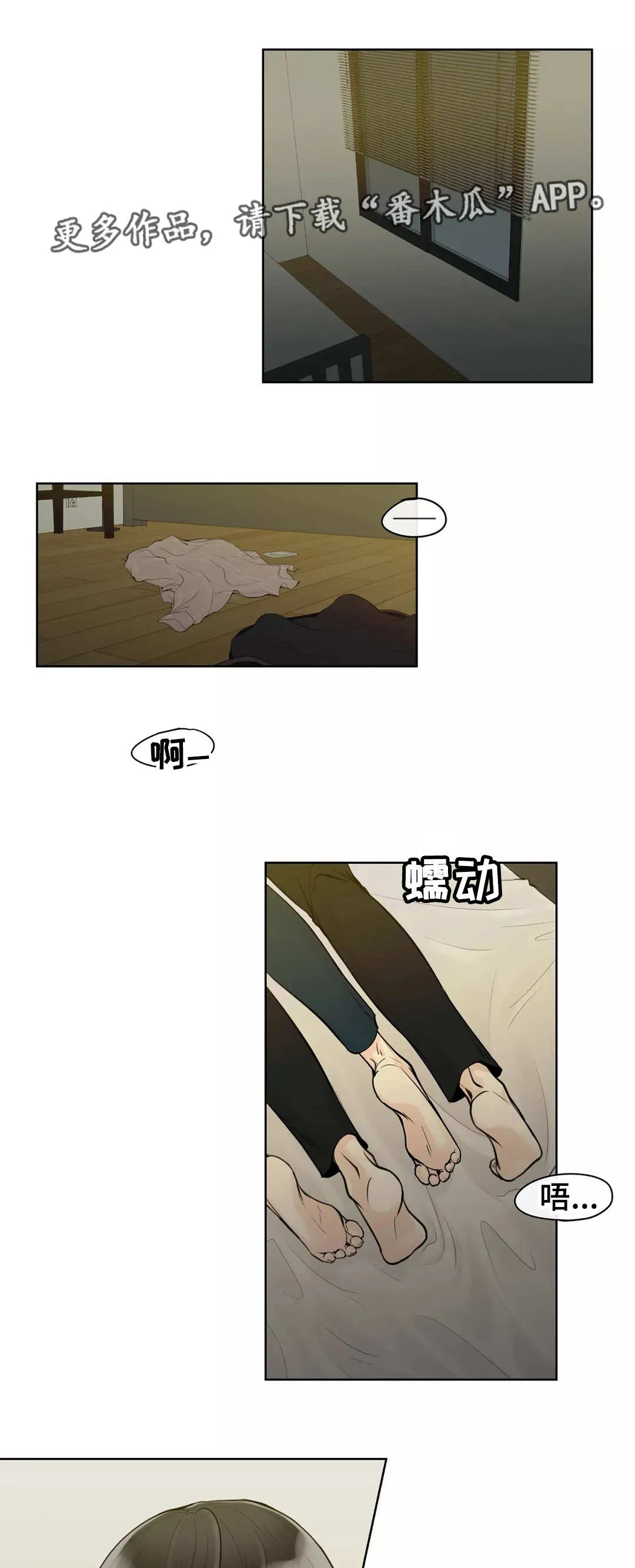 合约期是指什么漫画,第7章：就是这样1图