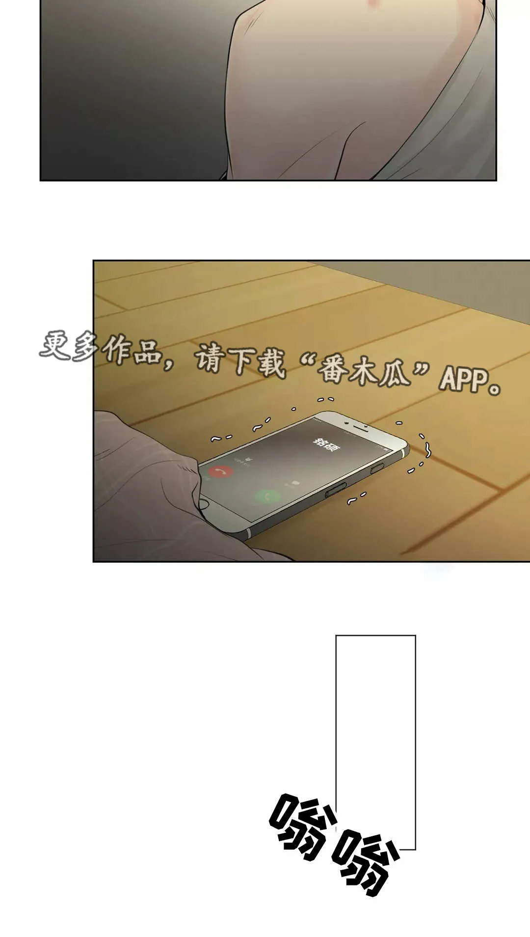 合约期伙伴漫画漫画,第8章：好好聊聊5图