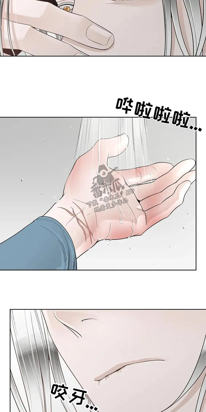 合约倒计时漫画漫画,第148章：【番外】烫伤12图