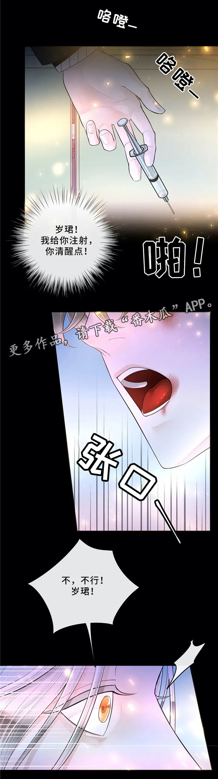 伙伴关系漫画漫画,第66章：待在我身边吧（第一季完结）2图