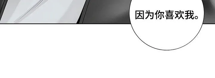 伙伴漫画内容漫画,第165章：【番外】会幸福的20图