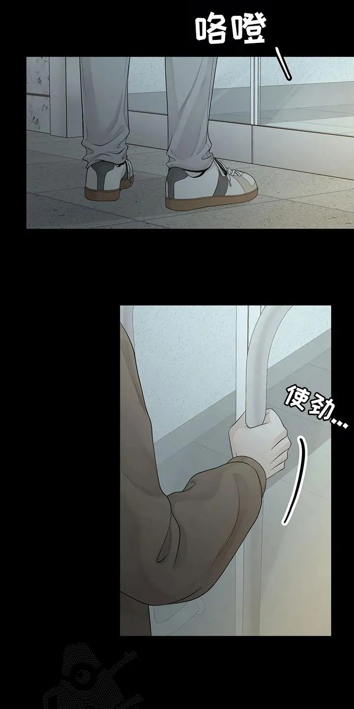 合约倒计时漫画漫画,第155章：【番外】就算是你也不行24图