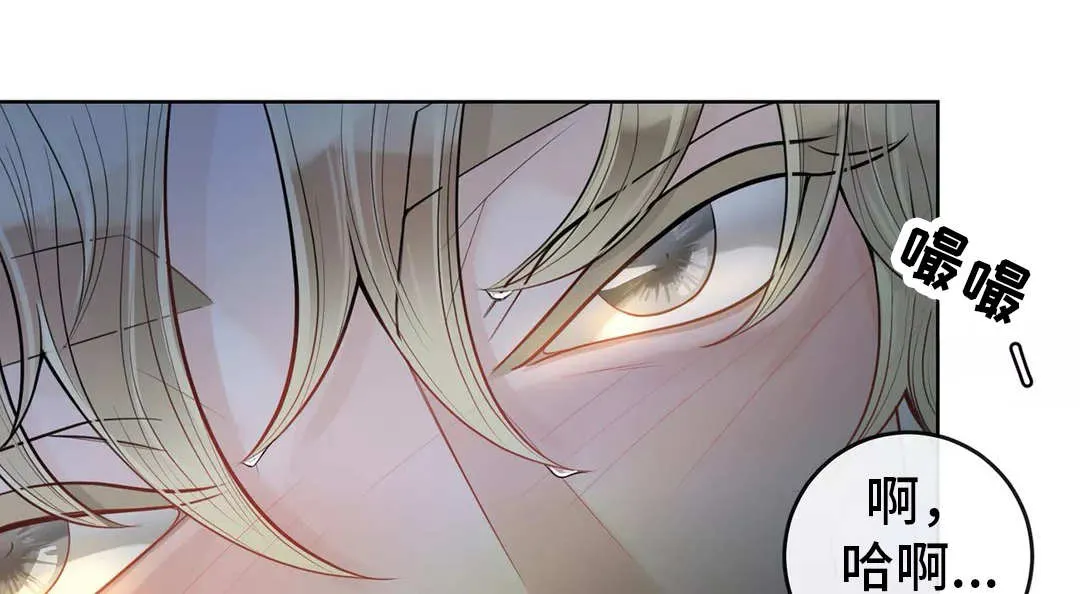 合约期是指什么漫画,第44章：闭上眼睛10图