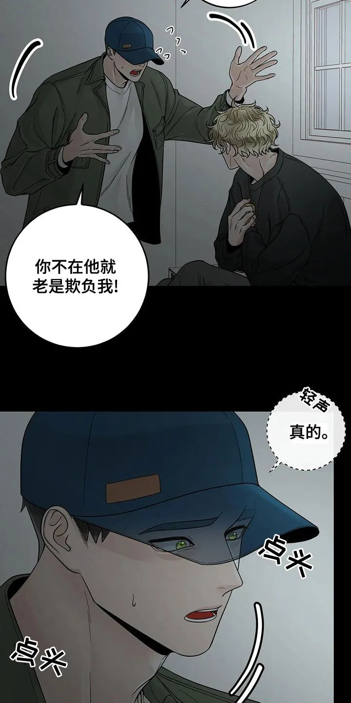 合约期伙伴漫画漫画,第133章：【番外】活下去8图