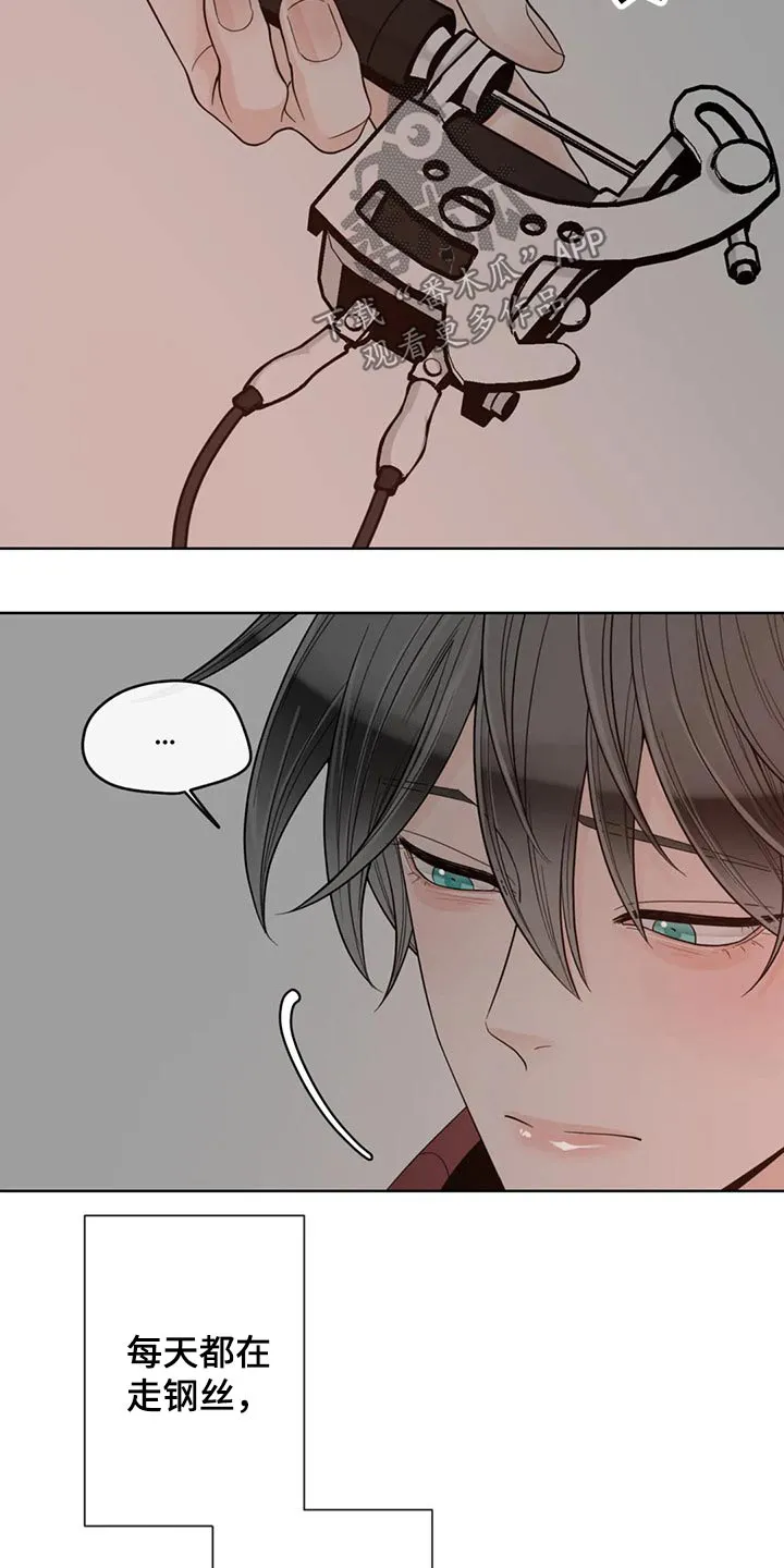 秘诀合约#小说#漫画漫画,第121章：【第二季】着火14图