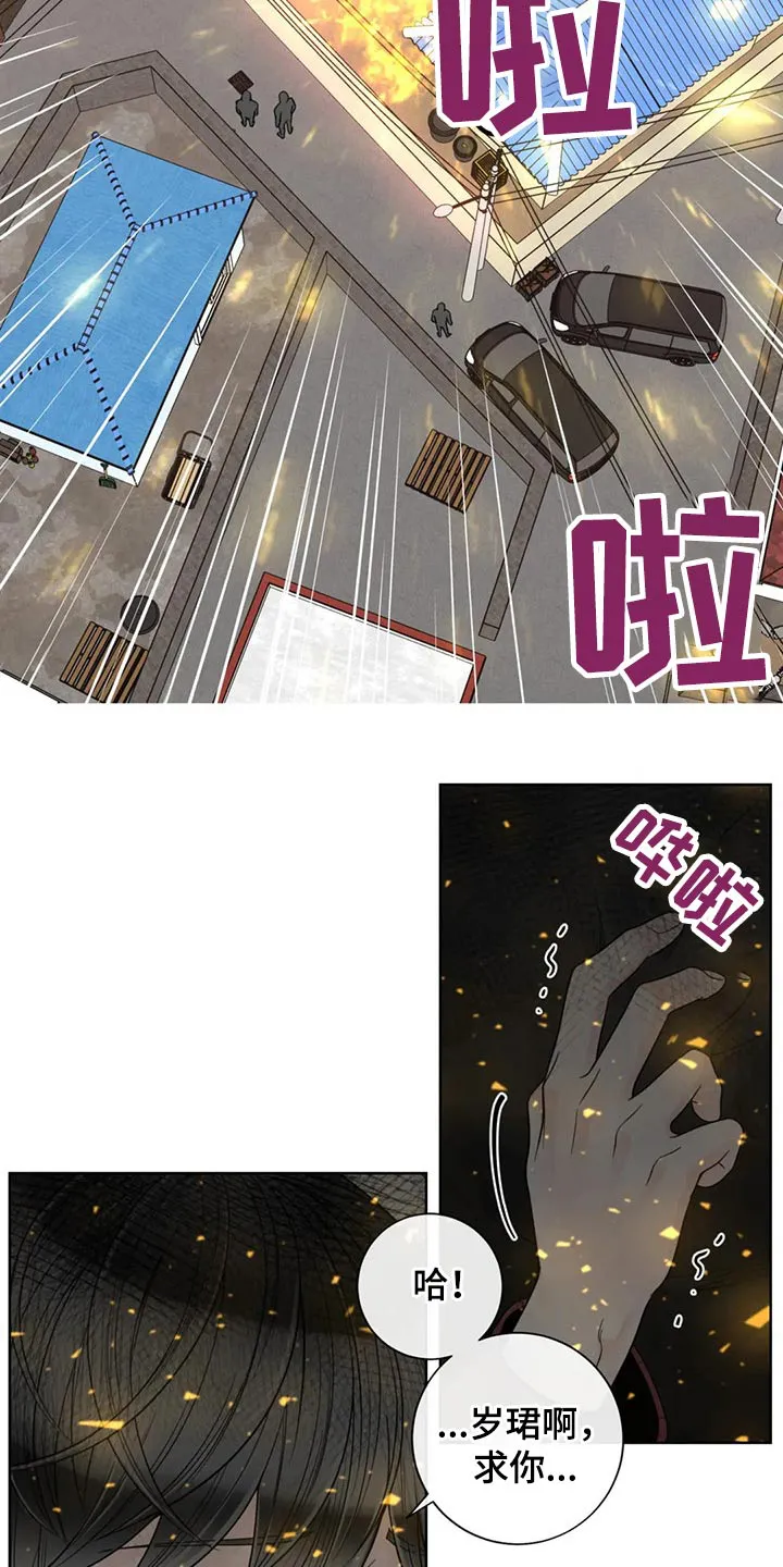 合约期伙伴漫画漫画,第122章：【第二季】保护你17图