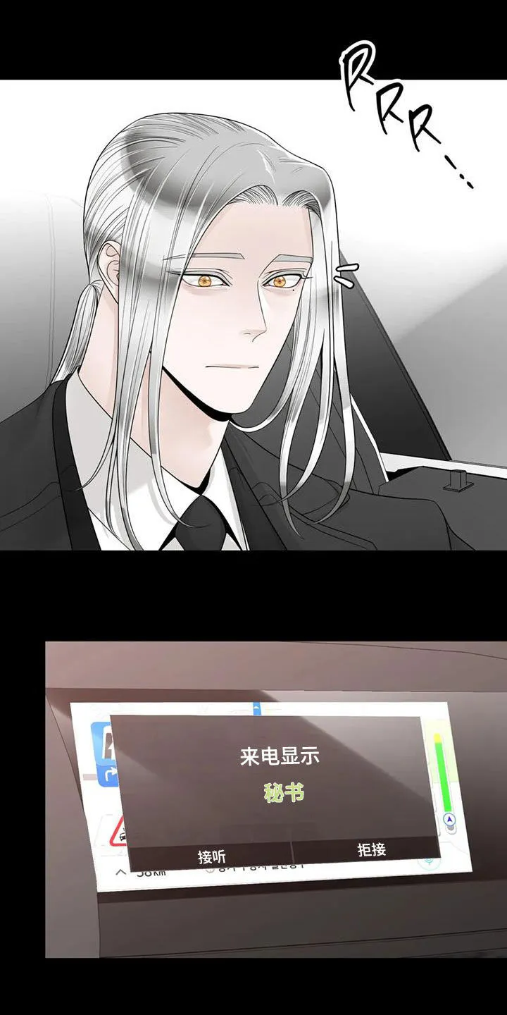 合约倒计时漫画漫画,第153章：【番外】四年后12图