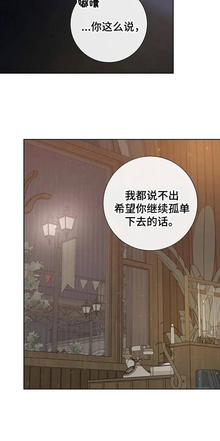 合约期伙伴漫画漫画,第146章：【番外】依然喜欢23图
