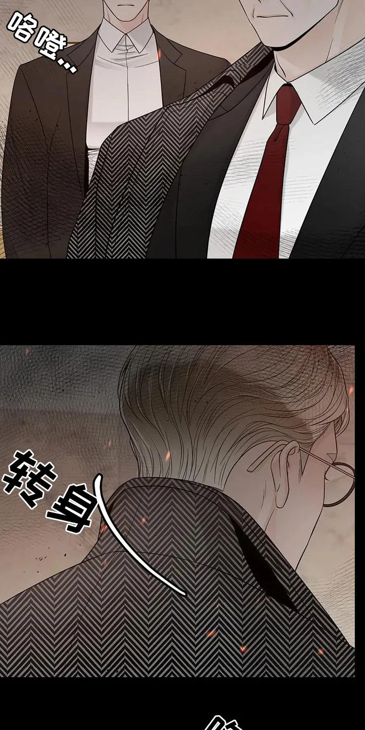 伙伴漫画内容漫画,第139章：【番外】很害怕18图