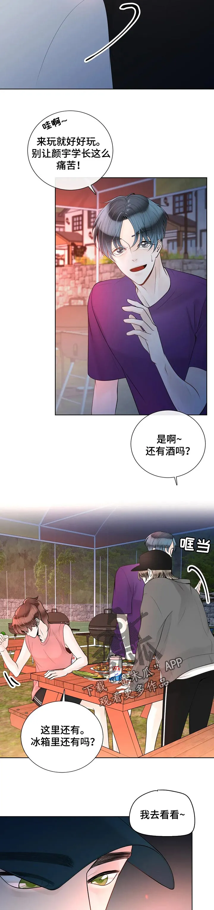 伙伴漫画内容漫画,第71章：【第二季】撒谎5图