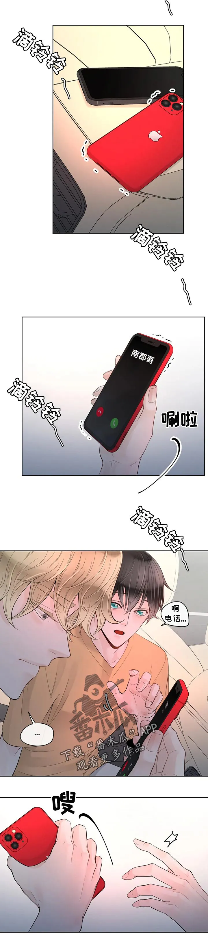 合约倒计时漫画漫画,第73章：【第二季】温柔8图