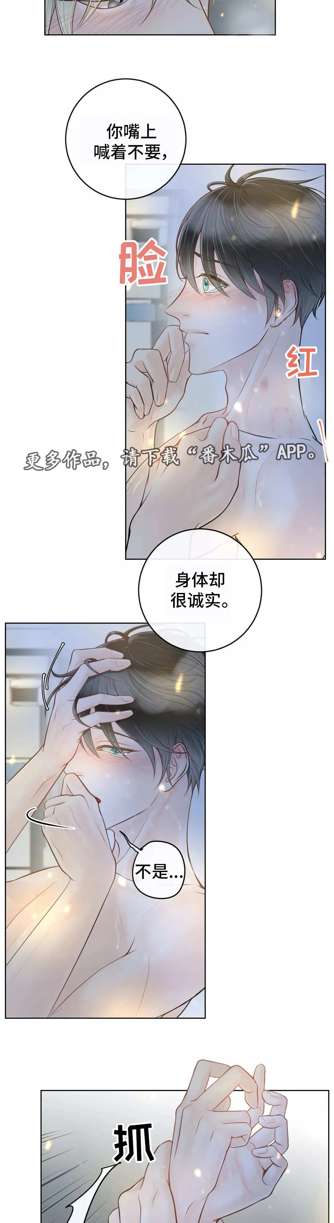合约期伙伴漫画漫画,第16章：想标记你15图