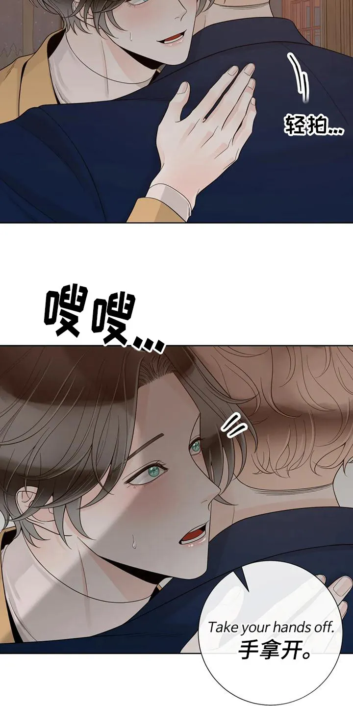 合约期伙伴漫画漫画,第146章：【番外】依然喜欢3图