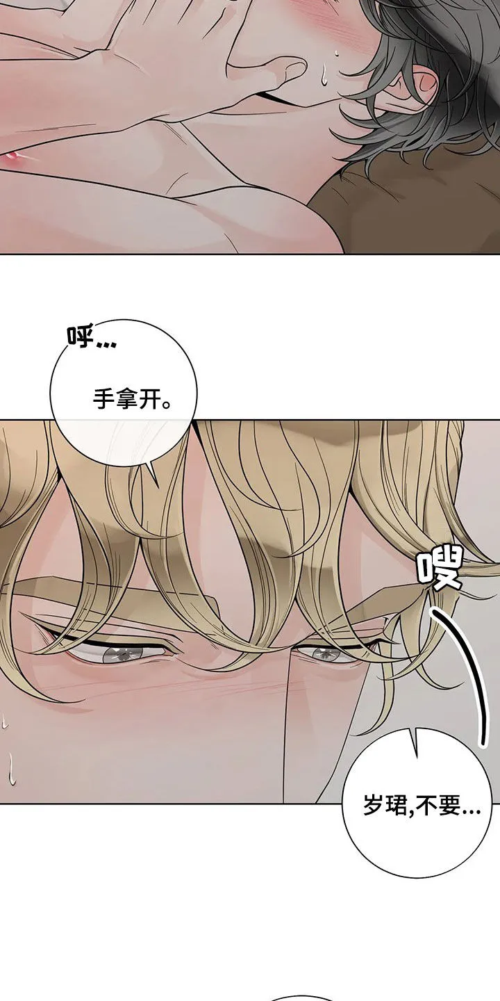 合约期伙伴漫画漫画,第129章：【番外】想疯了7图