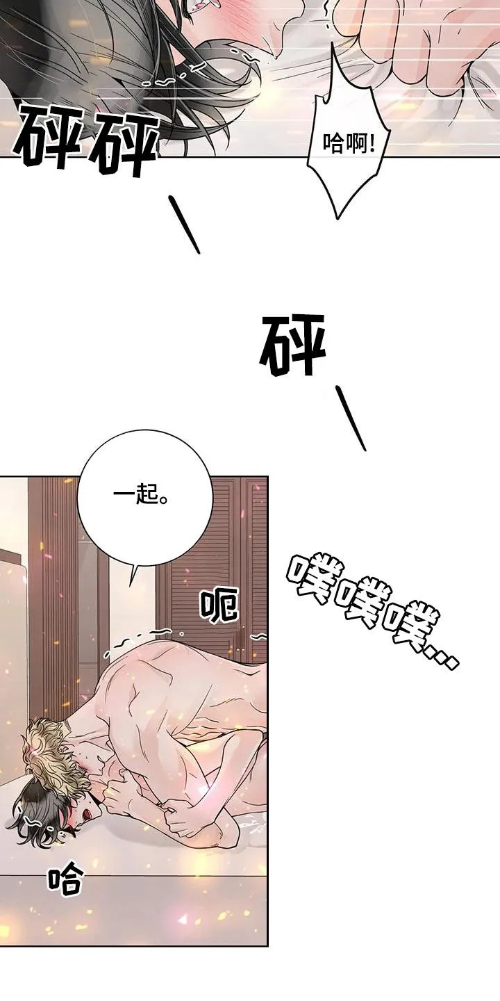 合约漫画全部免费版漫画,第142章：【番外】再坚持一下9图