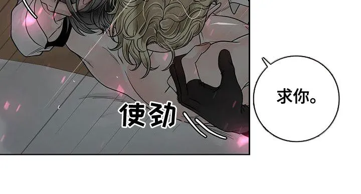 伙伴关系漫画漫画,第131章：【番外】别再让我发疯14图