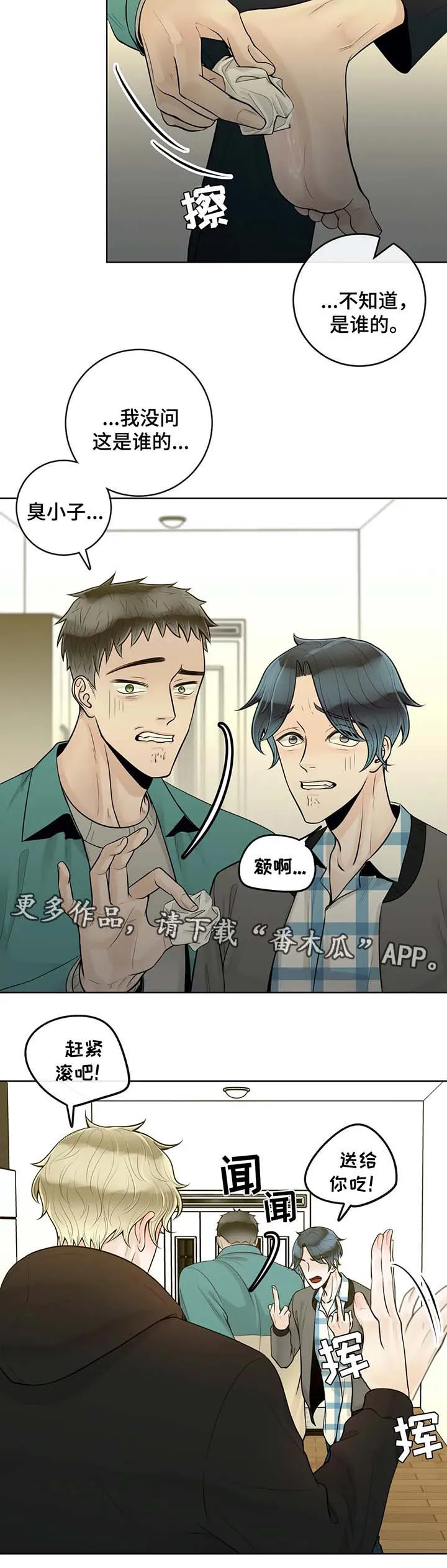 伙伴漫画内容漫画,第49章：他不会对我撒谎4图
