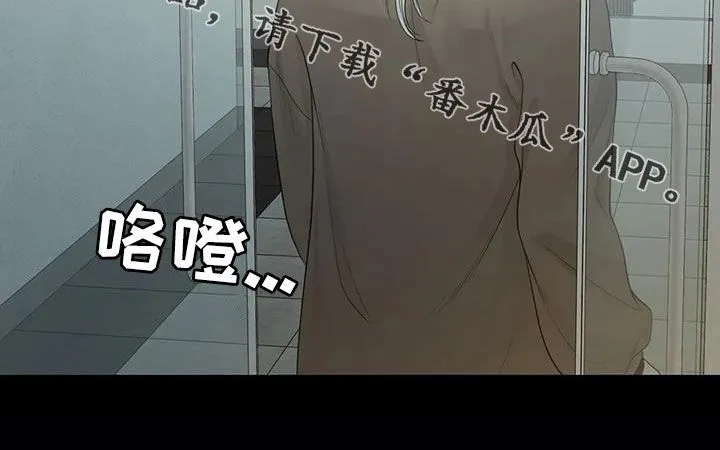 合约倒计时漫画漫画,第155章：【番外】就算是你也不行26图