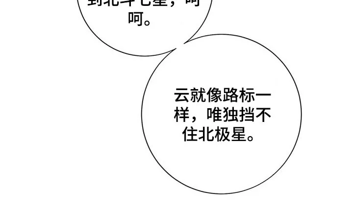 合约倒计时漫画漫画,第125章：【第二季】往事28图