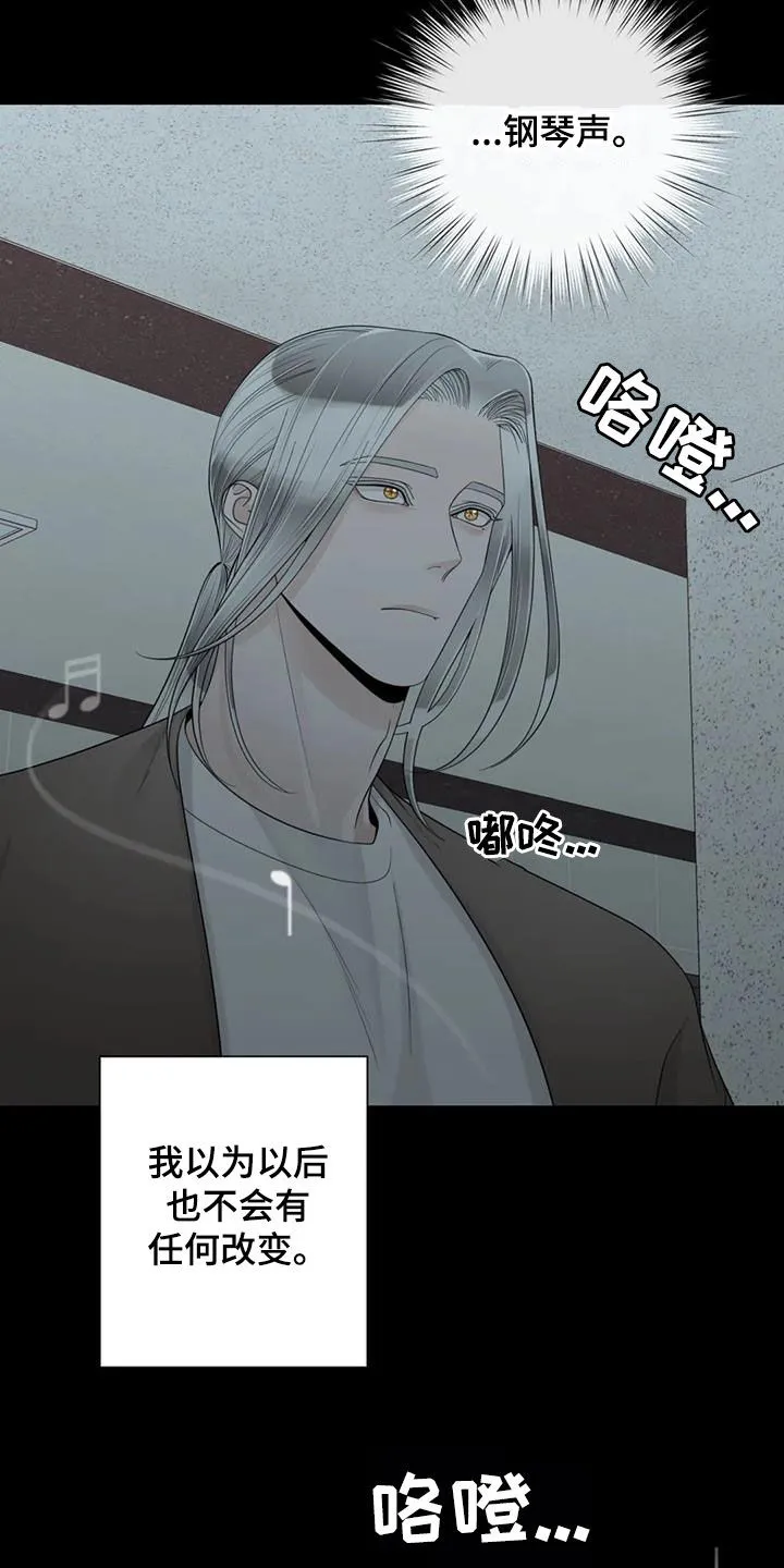 伙伴关系漫画漫画,第156章：【番外】拥有不了你2图