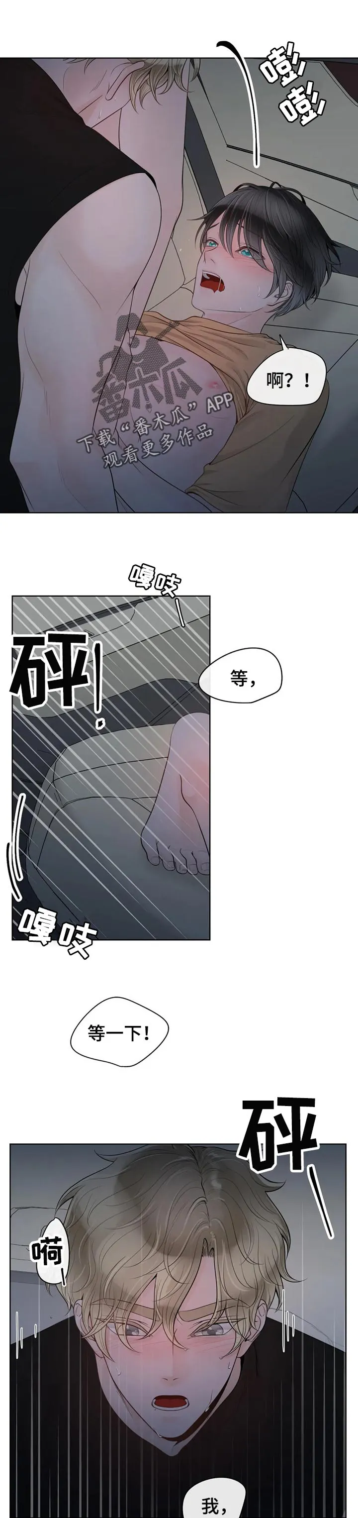 合约漫画全部免费版漫画,第75章：【第二季】祈求2图