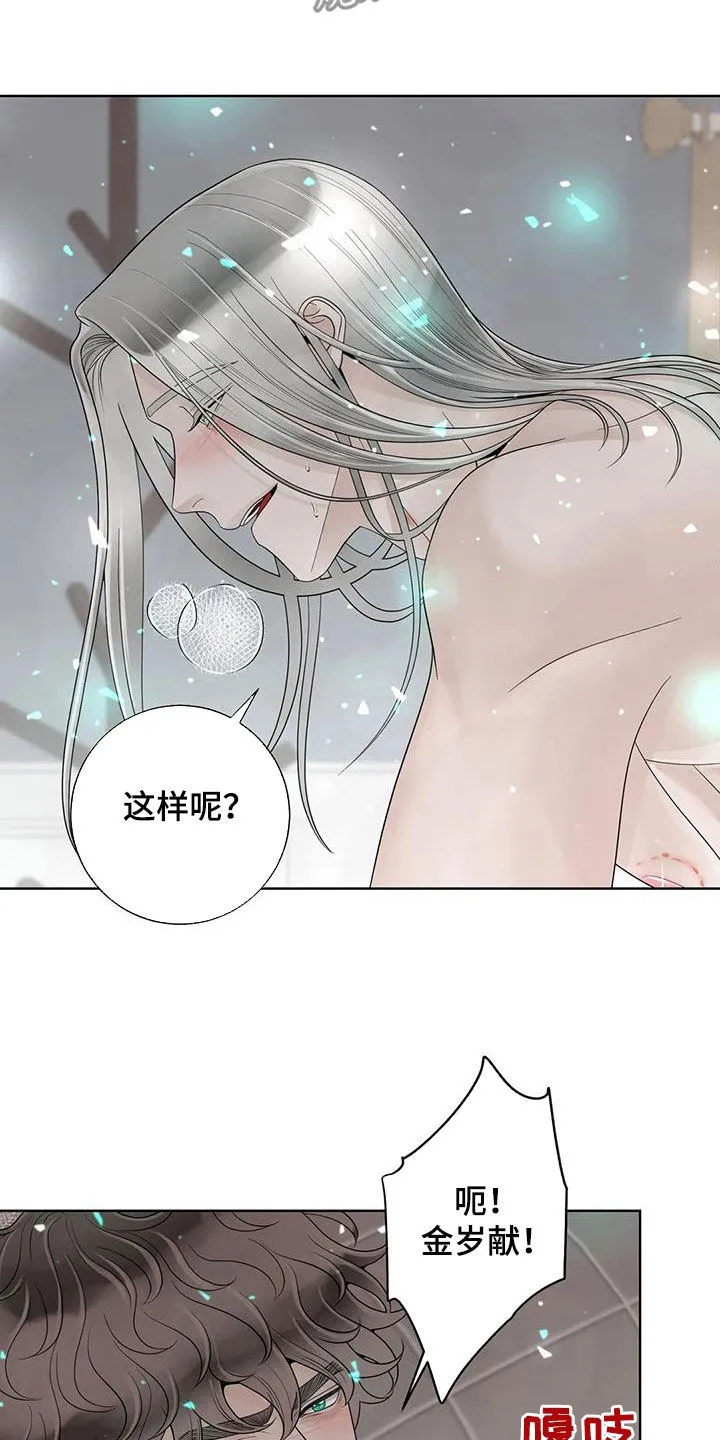 合约期是指什么漫画,第163章：【番外】都听你的5图