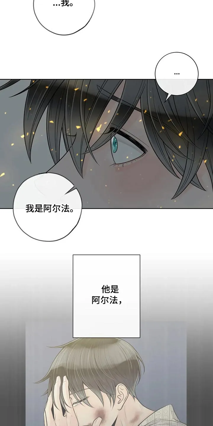 合约倒计时漫画漫画,第118章：【第二季】心态奔溃6图
