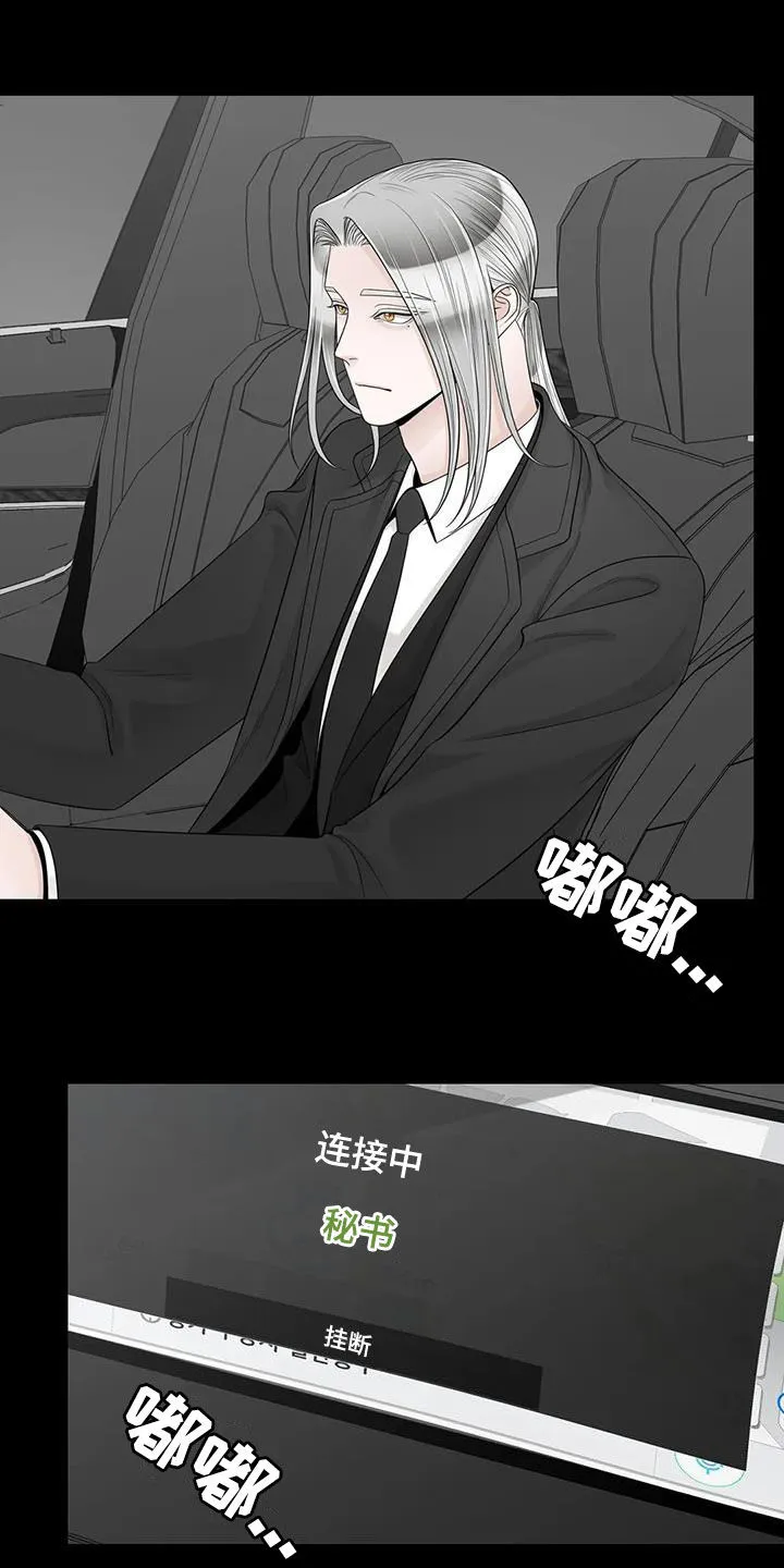 合约期伙伴漫画漫画,第154章：【番外】诚实面对22图