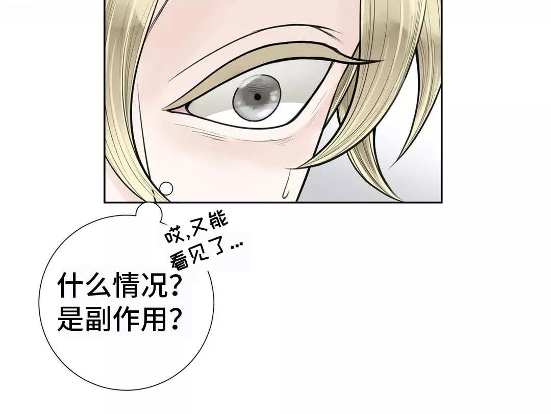 伙伴关系漫画漫画,第18章：慎重考虑11图