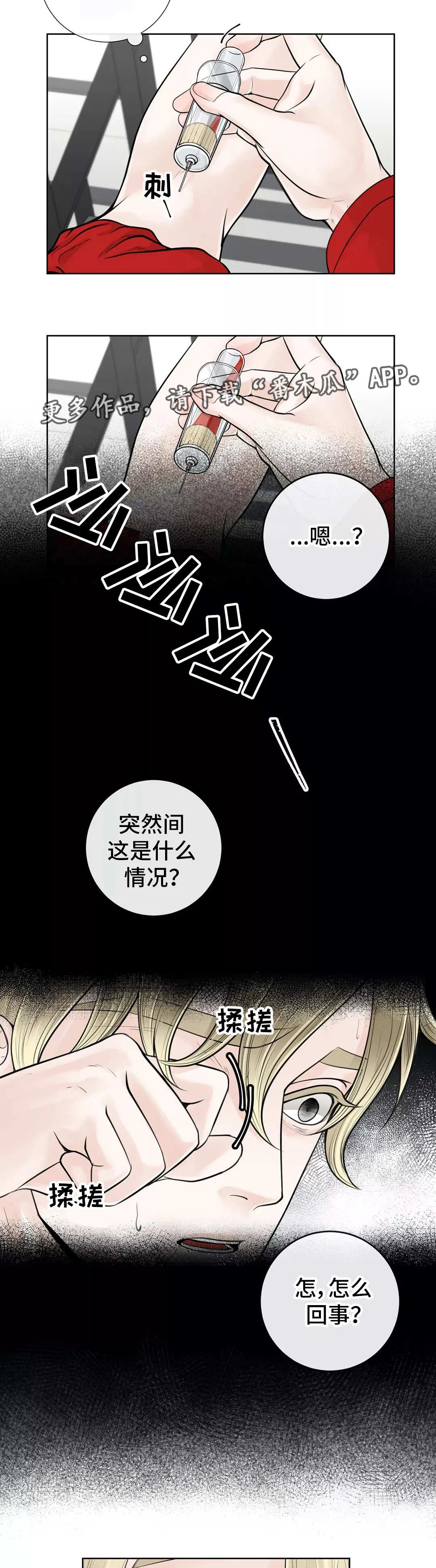 伙伴关系漫画漫画,第18章：慎重考虑10图