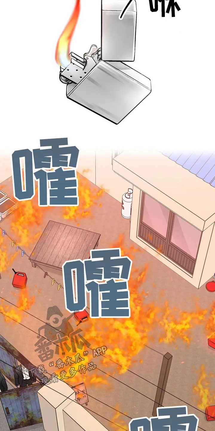 秘诀合约#小说#漫画漫画,第121章：【第二季】着火10图