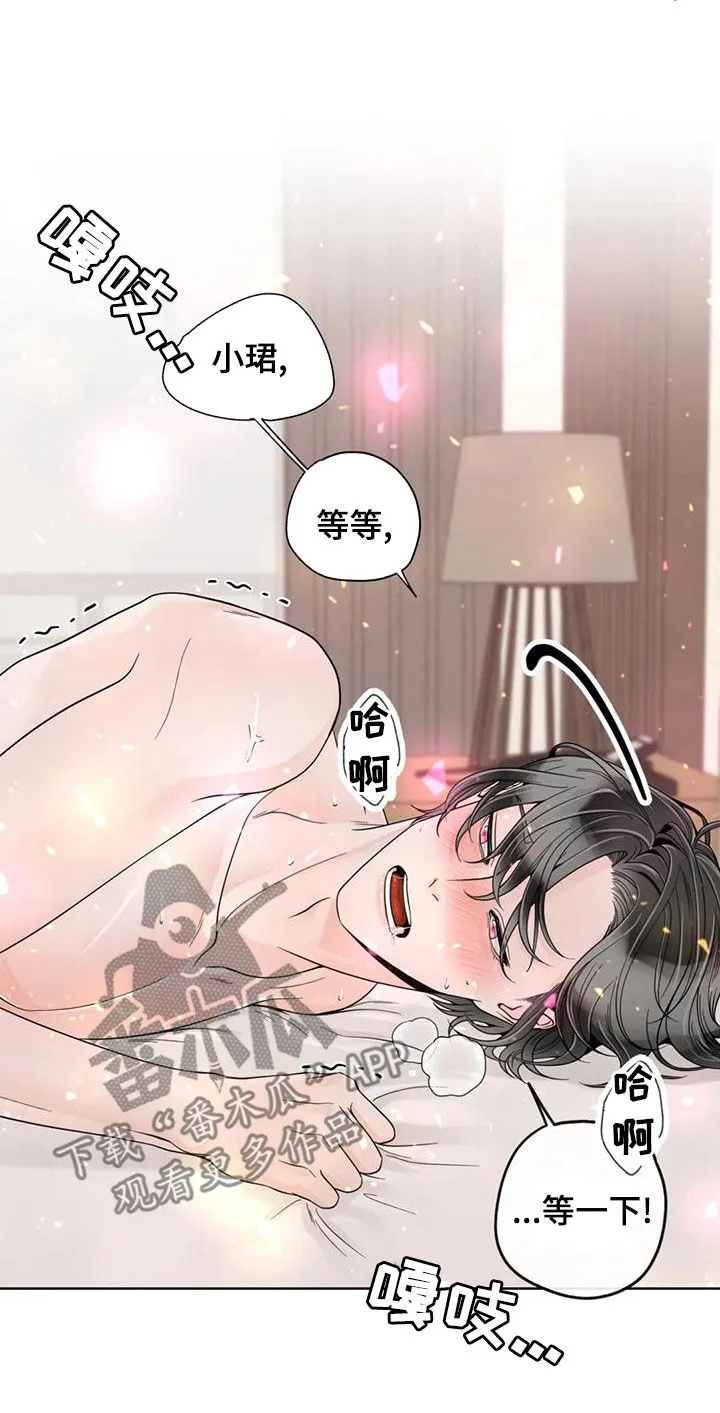 合约漫画全部免费版漫画,第142章：【番外】再坚持一下13图