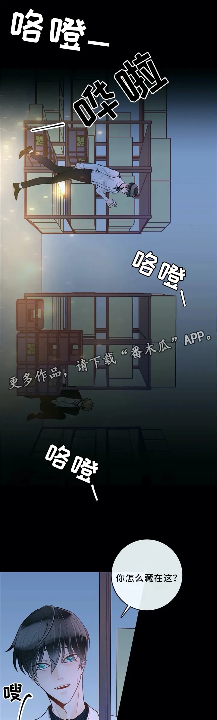 伙伴关系漫画漫画,第65章：不要后悔1图