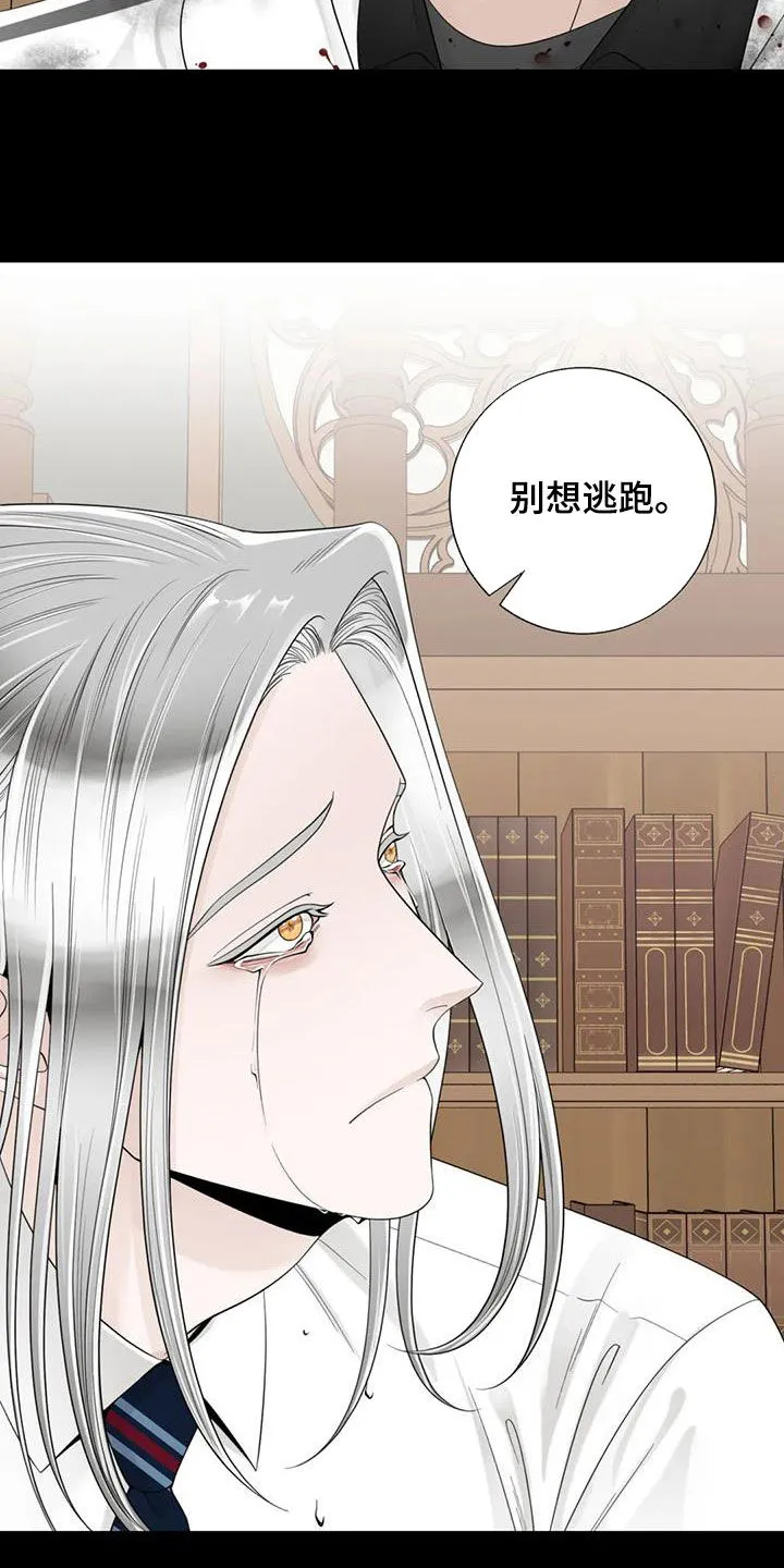 合约倒计时漫画漫画,第153章：【番外】四年后7图