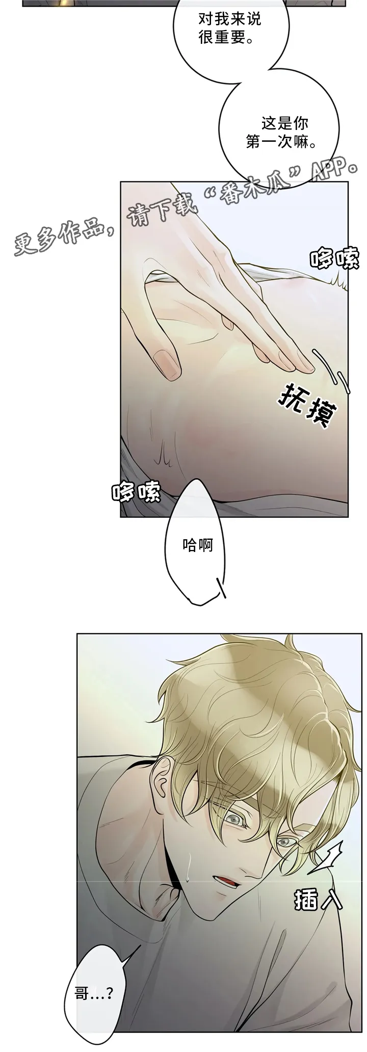 合约倒计时漫画漫画,第58章：提前准备4图