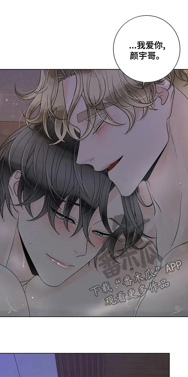 合约期是指什么漫画,第132章：【番外】清醒点4图