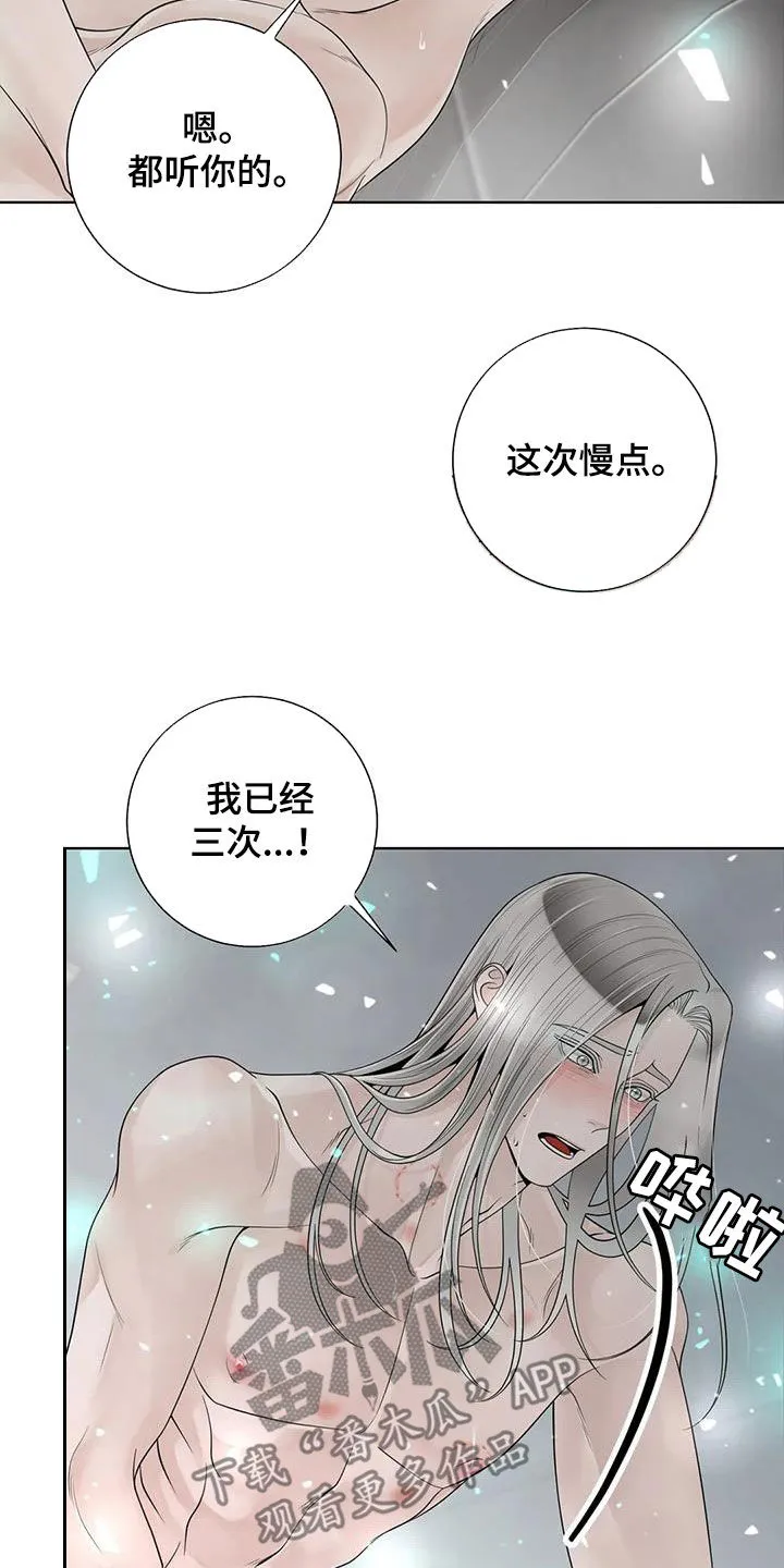 合约期是指什么漫画,第163章：【番外】都听你的14图