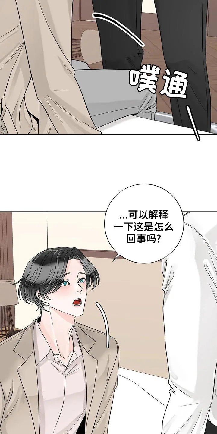 伙伴漫画内容漫画,第139章：【番外】很害怕2图