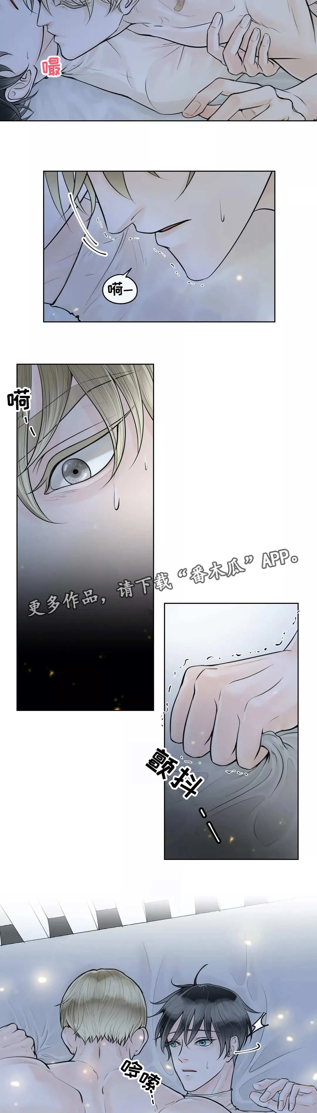合约期伙伴漫画漫画,第16章：想标记你2图