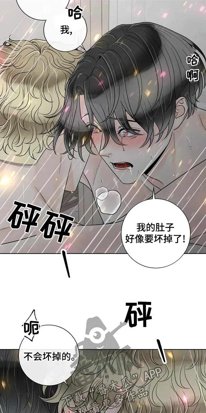 合约期伙伴漫画漫画,第143章：【番外】你是我的11图