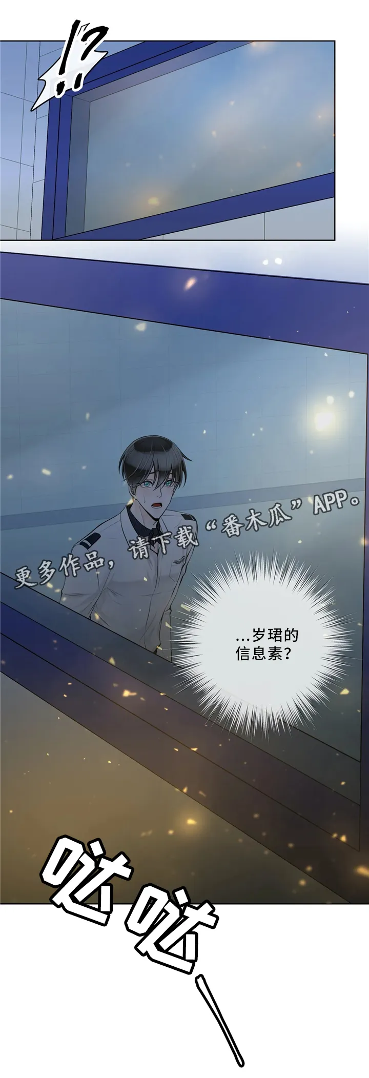合约期伙伴漫画漫画,第63章：感觉8图
