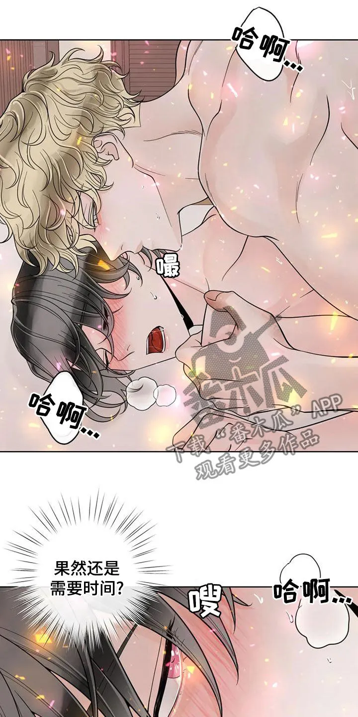 合约漫画全部免费版漫画,第142章：【番外】再坚持一下10图