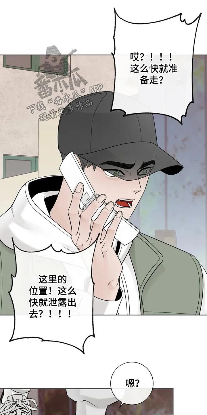 伙伴漫画内容漫画,第119章：【第二季】急忙10图