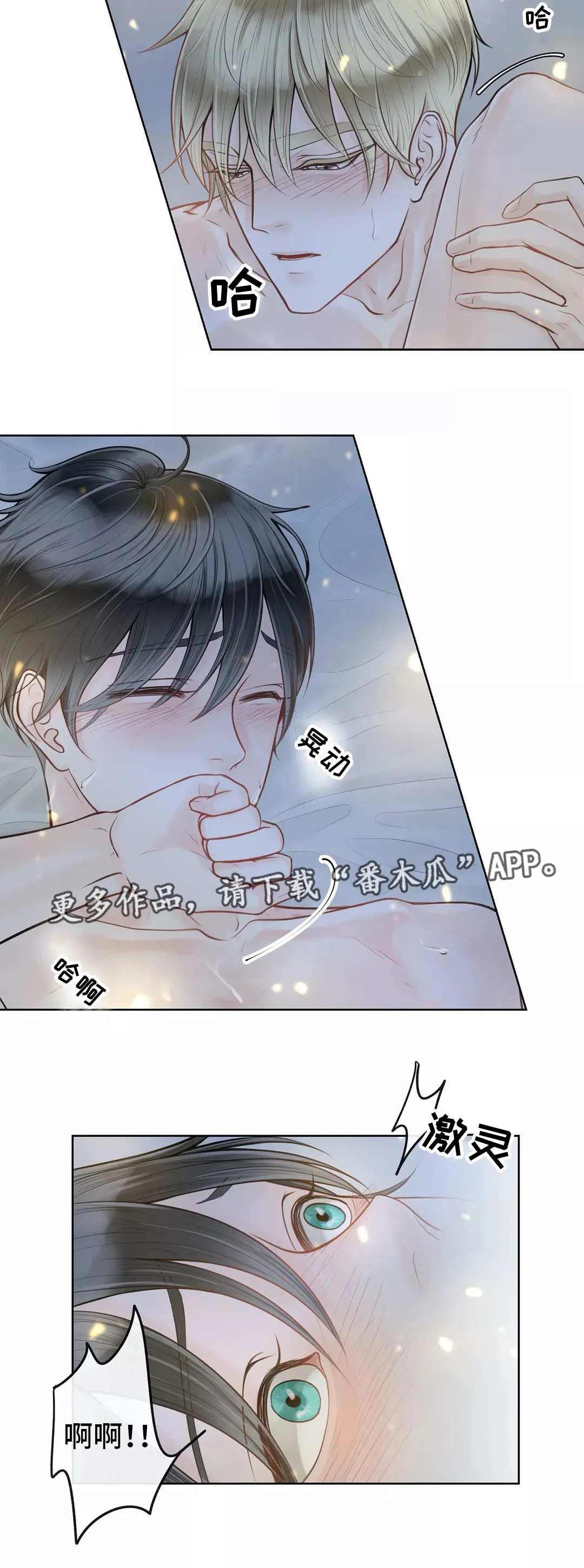 合约期伙伴漫画漫画,第16章：想标记你13图