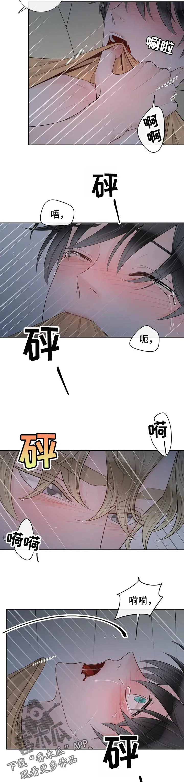 合约漫画全部免费版漫画,第75章：【第二季】祈求4图