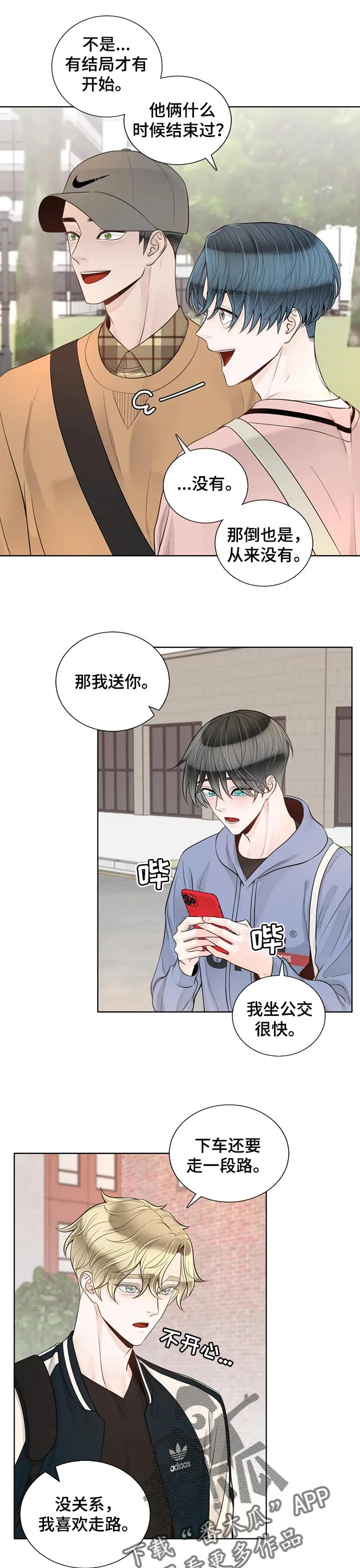 伙伴漫画内容漫画,第90章：【第二季】像个小朋友5图
