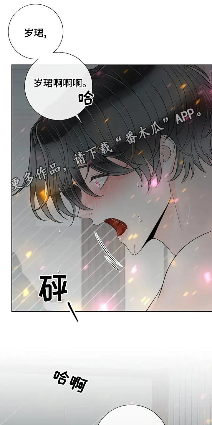 合约期是指什么漫画,第144章：【番外】谢谢你1图